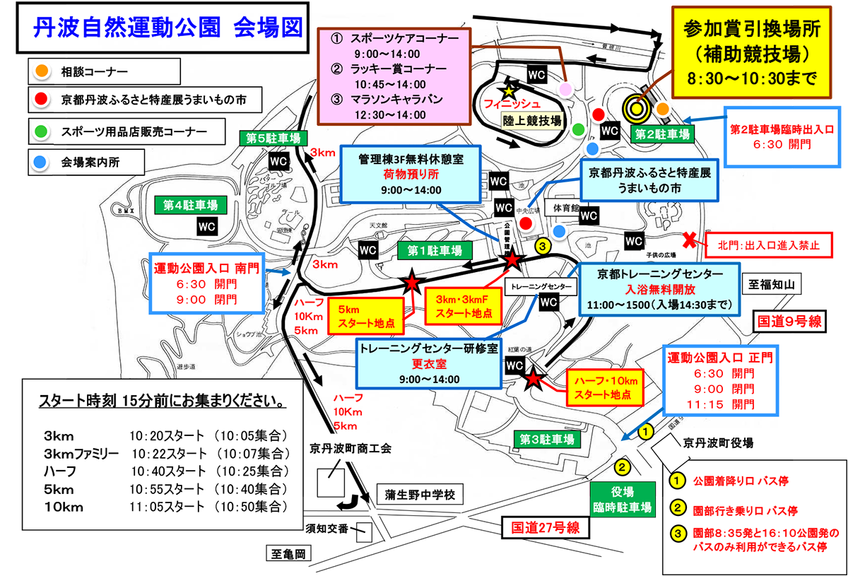 会場までのご案内