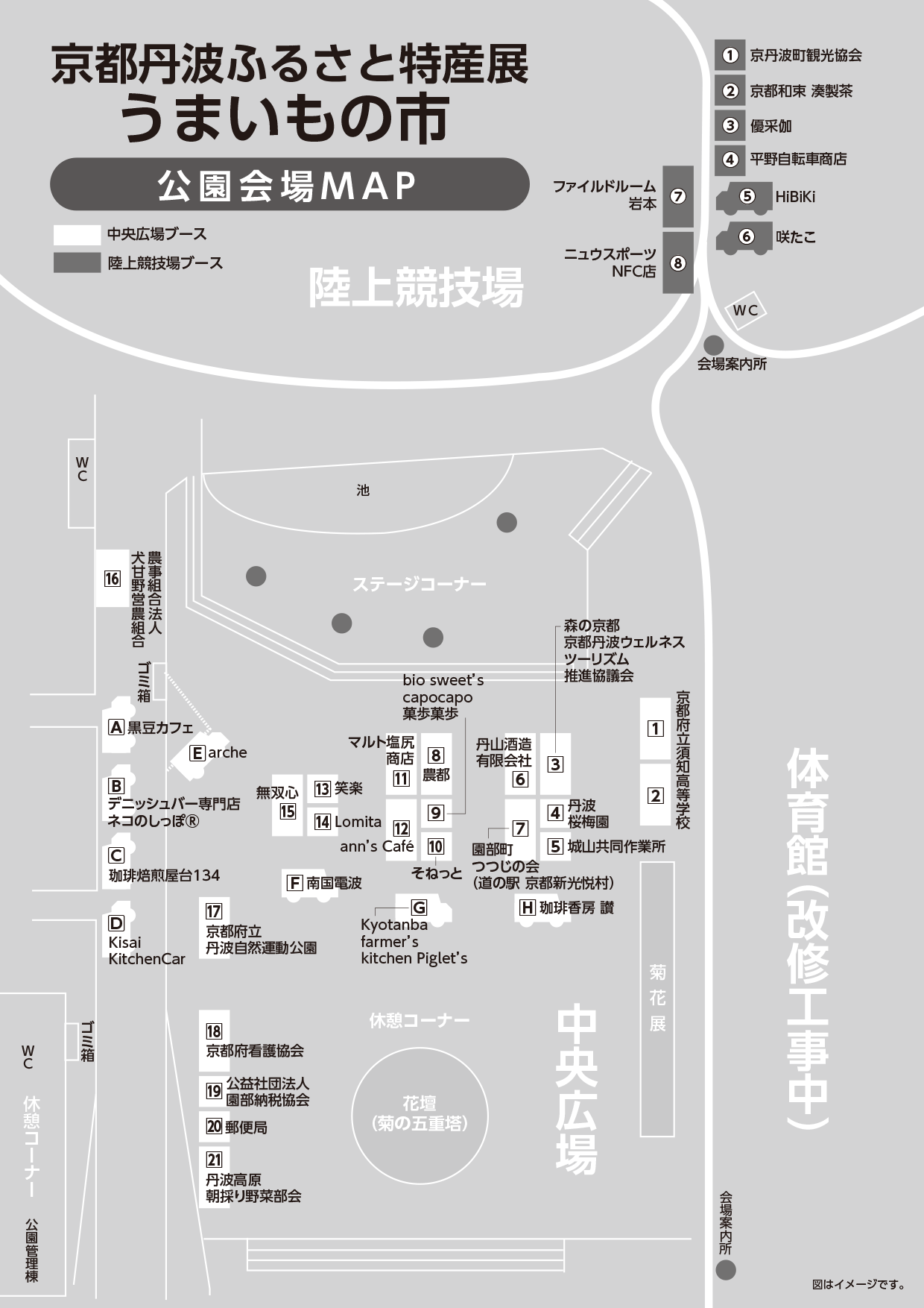 当日イベント情報